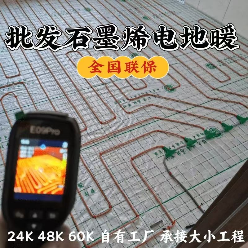 略阳县 石墨烯电地暖公司哪家好？合理报价深度解析